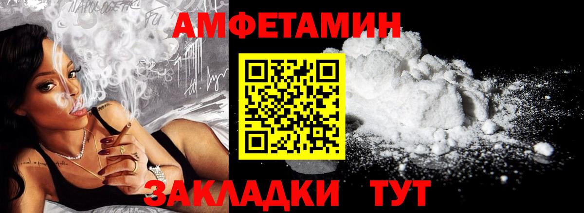 Amphetamine  Amphetamine Premium  Вход с VPN  Сафоново 