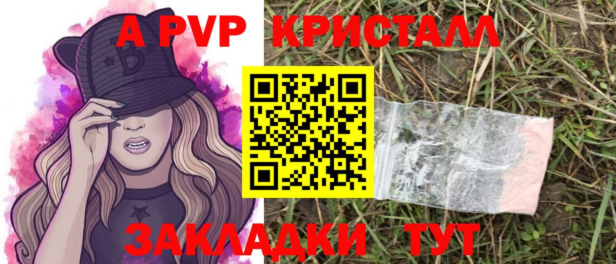 А ПВП мука Сафоново