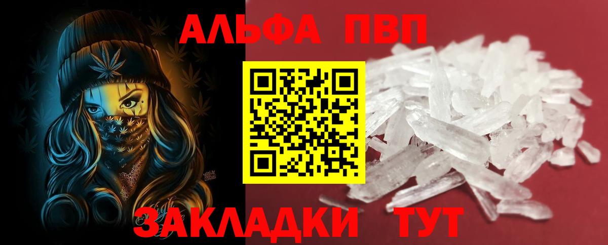 A PVP крисы CK  Alfa_PVP СК  где купить наркотик  Сафоново  А ПВП СК  Вход с VPN 