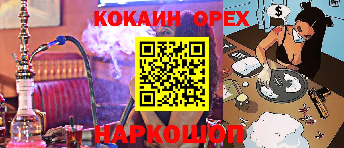 КОКАИН 99% Сафоново