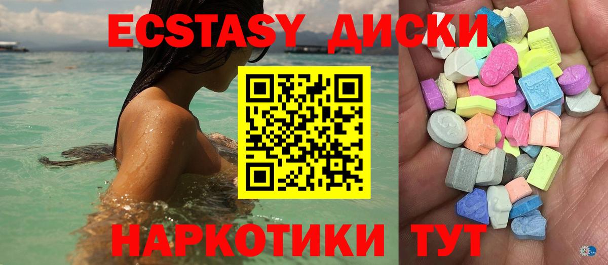 Экстази    зеркало  Сафоново  ЭКСТАЗИ Дубай  ЭКСТАЗИ 300 mg  Вход с VPN 