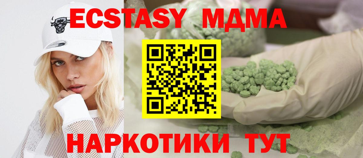 ЭКСТАЗИ 280мг Сафоново