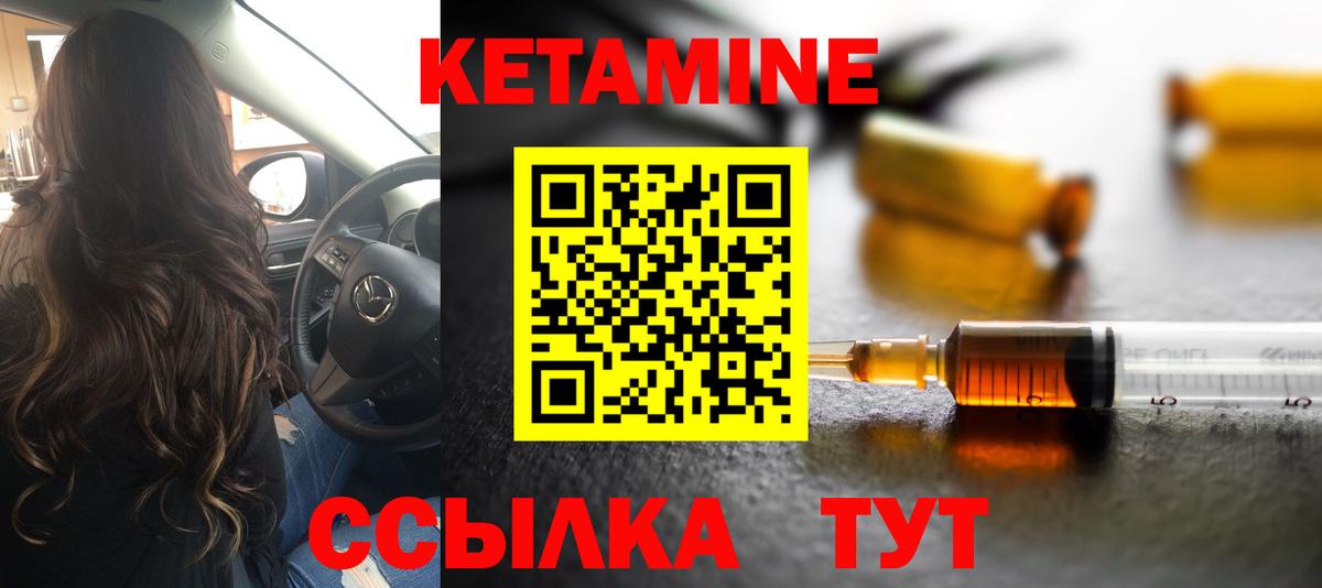 Кетамин VHQ  Вход с VPN  Сафоново 