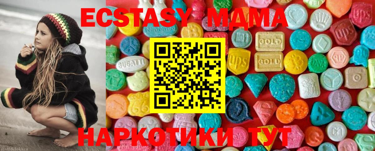 MDMA  MDMA кристаллы  Вход с VPN  Сафоново  MDMA молли 