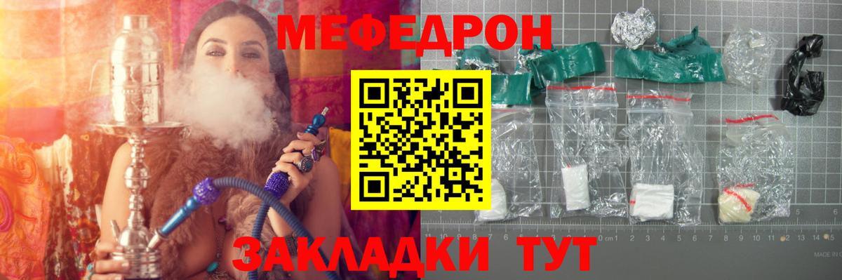 Меф мяу мяу Сафоново