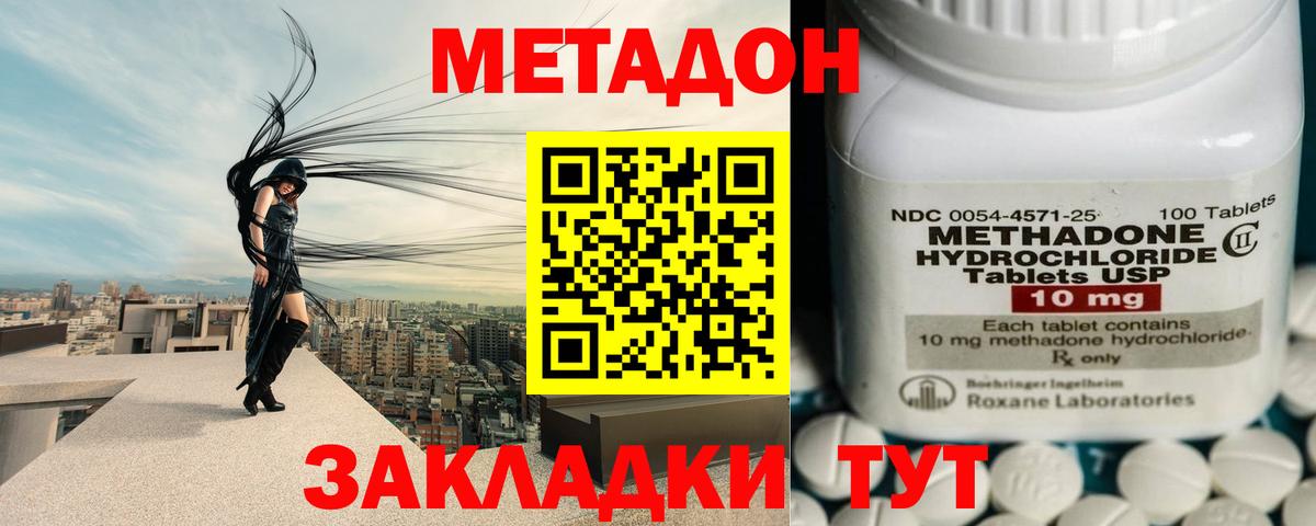 Метадон мёд Сафоново