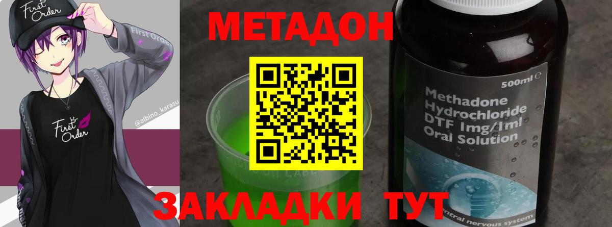 Сафоново  Метадон белоснежный  Метадон methadone  Вход с VPN 