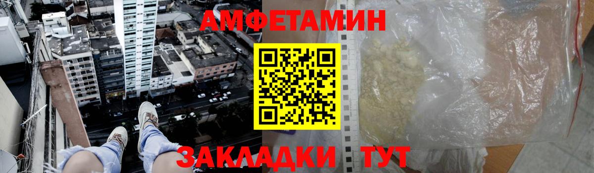 Сафоново  Первитин пудра  Вход с VPN 