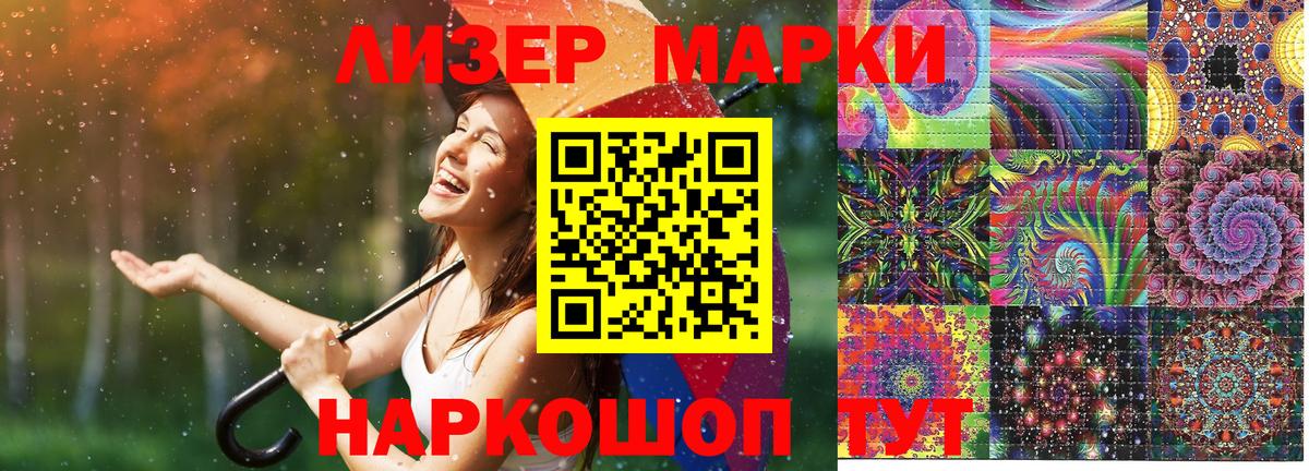 Наркотические марки 1,8мг Сафоново