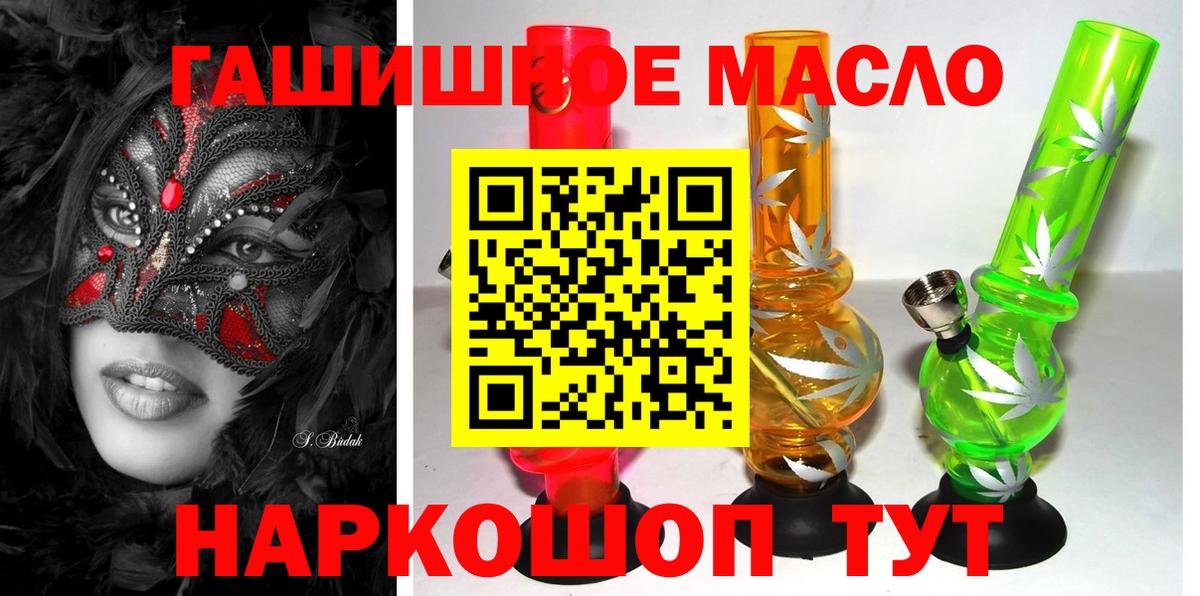 ТГК гашишное масло  Вход с VPN  Сафоново  ТГК вейп 