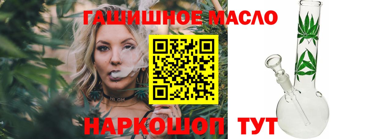 Дистиллят ТГК гашишное масло Сафоново